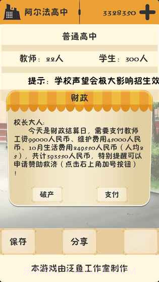 以校之名无限金币版截图4 以校之名无限金币版截图4