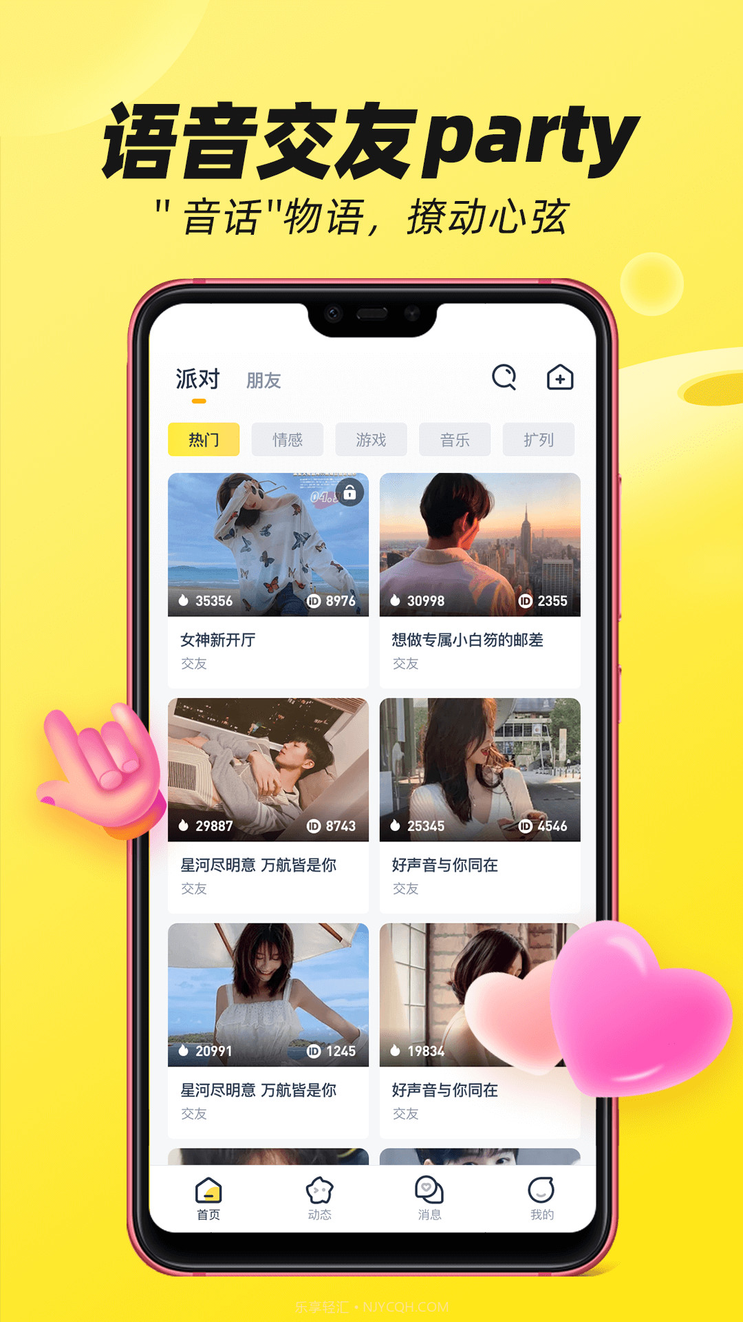 BOBO星球截图4 BOBO星球截图4