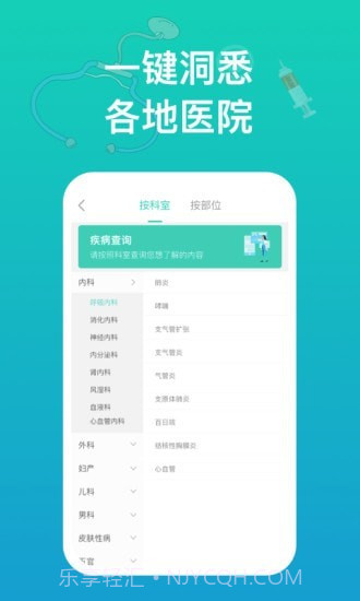 幸福健康截图3 幸福健康截图3