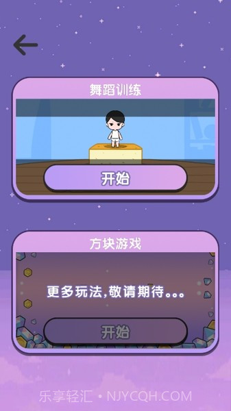 女团练习册截图2