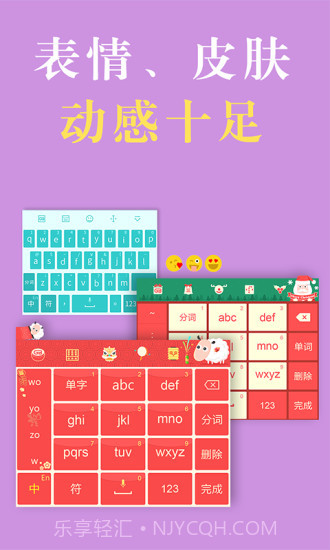 国笔输入法最新版截图2 国笔输入法最新版截图2