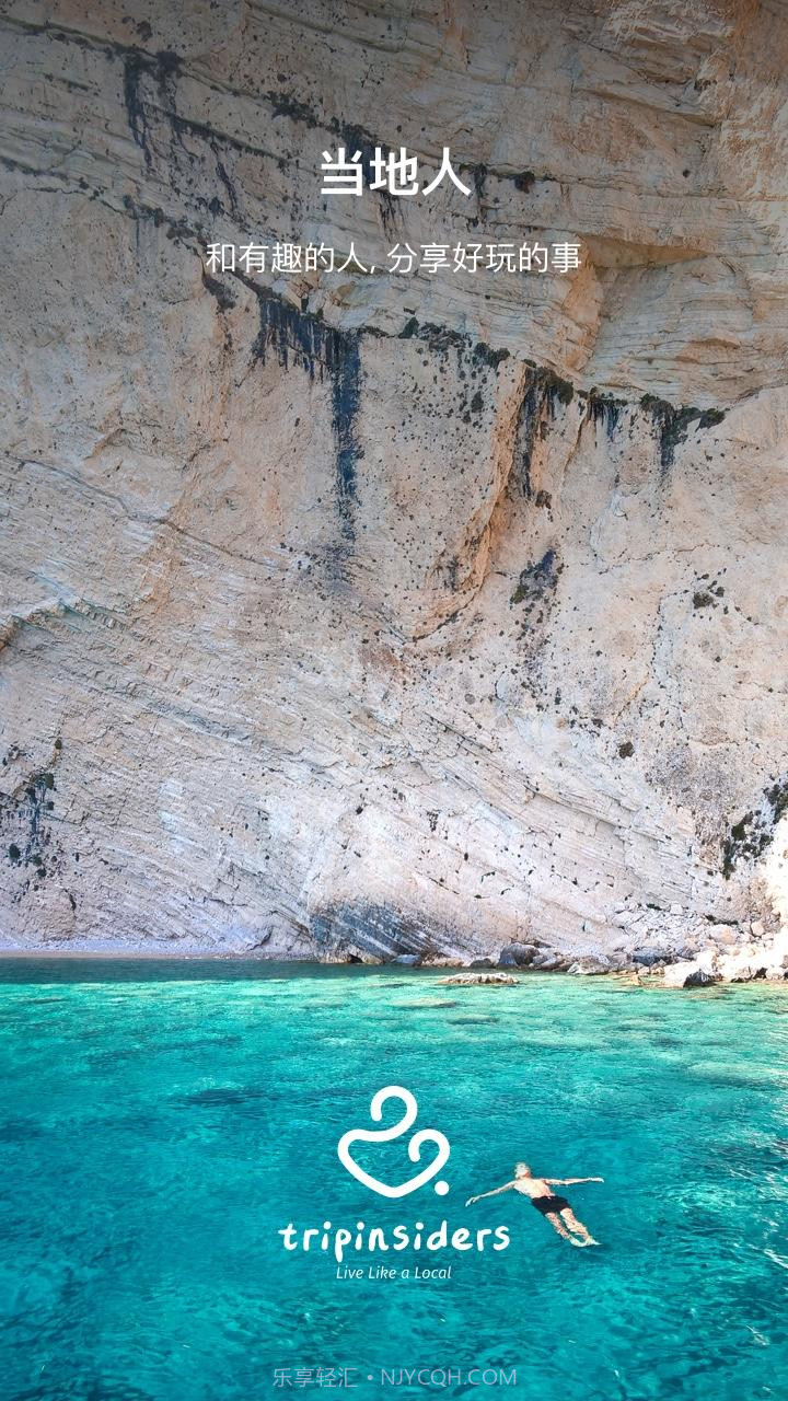 脆饼旅行截图3 脆饼旅行截图3