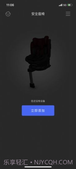 惠智行截图3 惠智行截图3