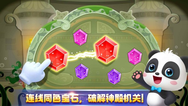 奇妙探案日记截图3