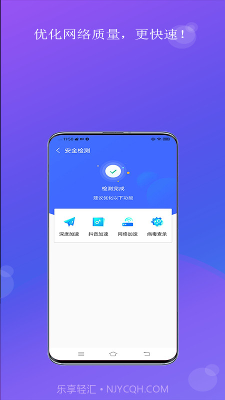 蚂蚁WiFi截图3