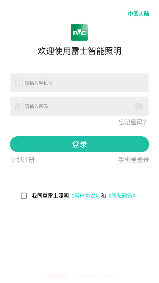 雷士智能照明截图2 雷士智能照明截图2