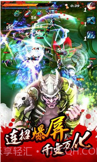 亡灵杀手：夏侯惇截图2