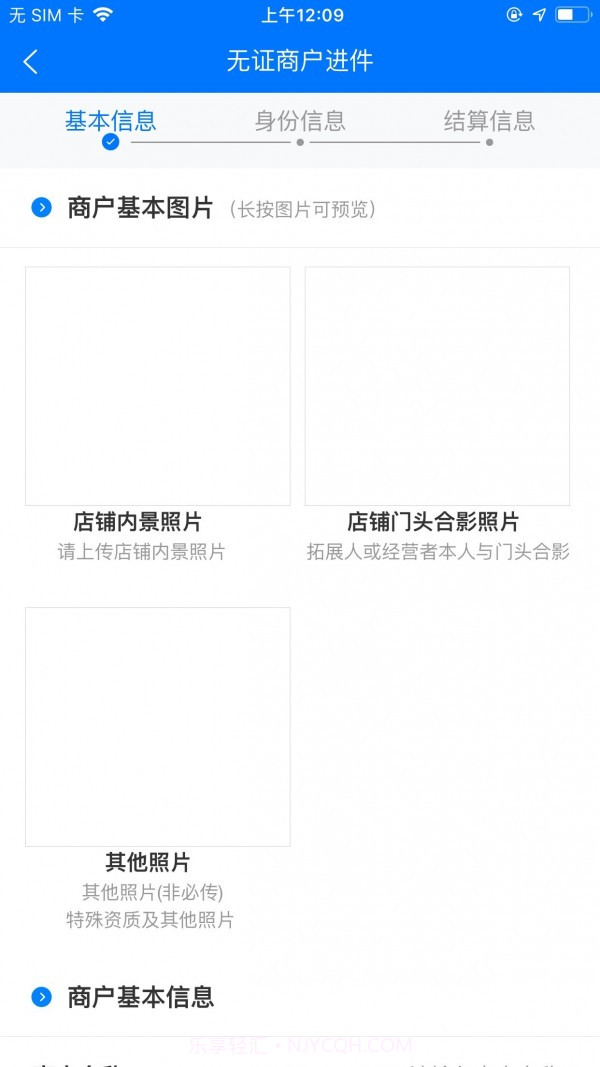 新零售助手截图3 新零售助手截图3