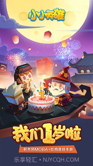 小小英雄v1.0.3.5截图1 小小英雄v1.0.3.5截图1