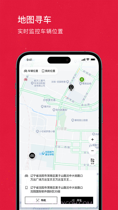 奥智联车联网截图1 奥智联车联网截图1