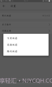 南方虚拟位置app(虚拟全球定位)V3.6 手机版截图3 南方虚拟位置app(虚拟全球定位)V3.6 手机版截图3