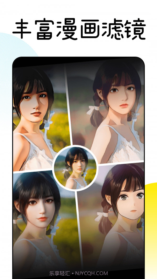 Facee卡通相机截图2