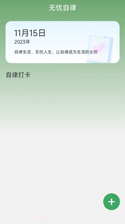 解忧电宝截图3 解忧电宝截图3
