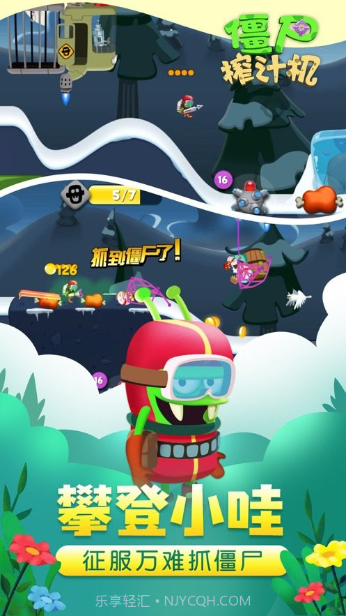 僵尸榨汁机假日版截图2 僵尸榨汁机假日版截图2