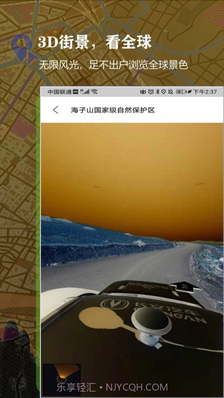 3D百斗街景地图截图2 3D百斗街景地图截图2