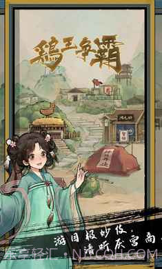 疯狂斗鸡场截图1 疯狂斗鸡场截图1