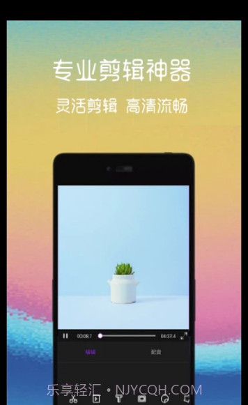 短视频剪切截图3 短视频剪切截图3