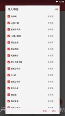 心动阅读截图2 心动阅读截图2