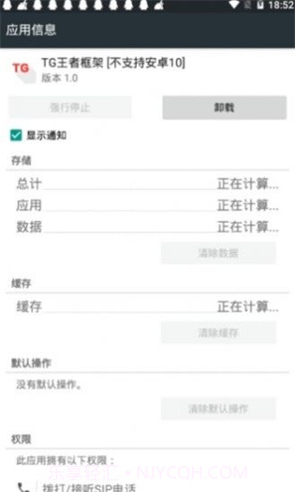 王者框架免ROOT版截图3 王者框架免ROOT版截图3