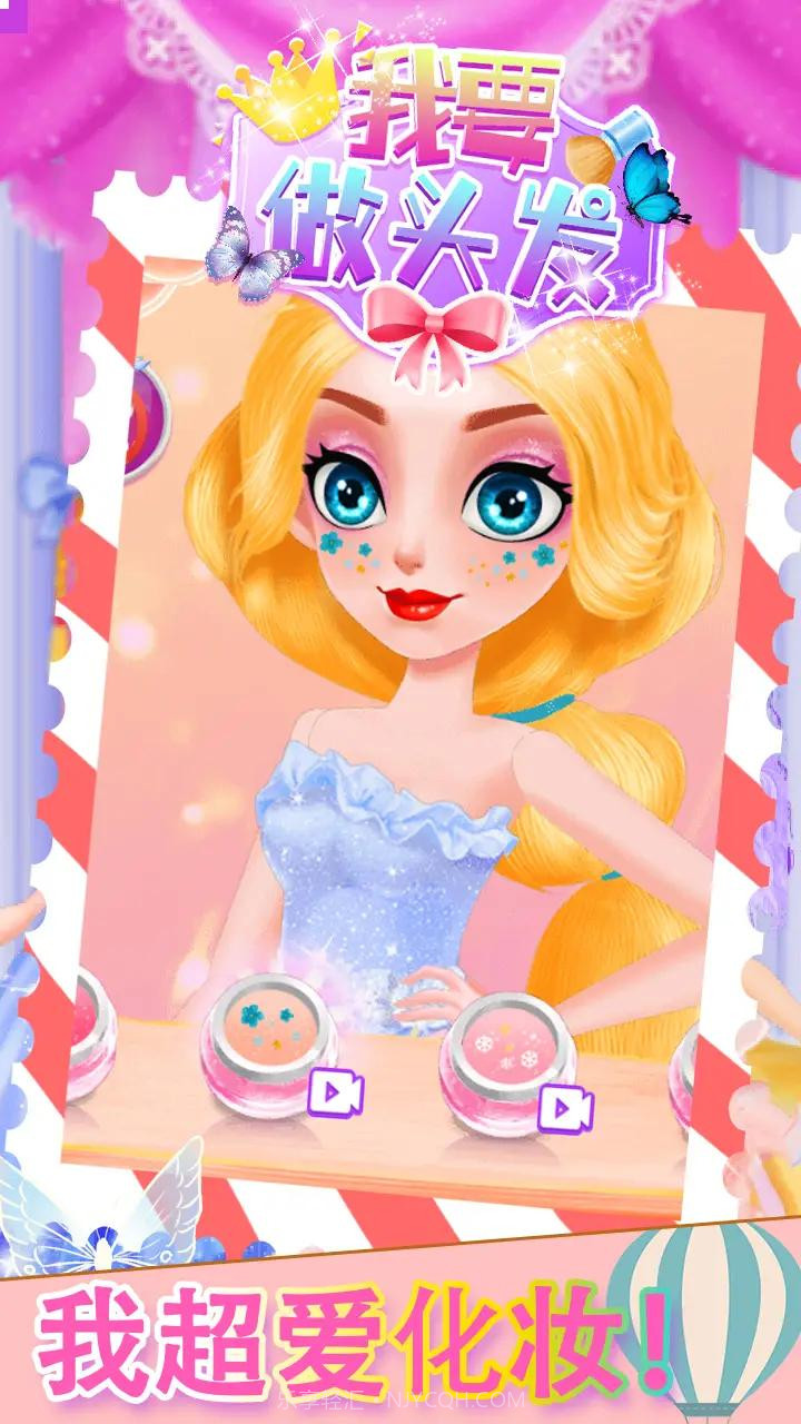 我要做头发截图2 我要做头发截图2