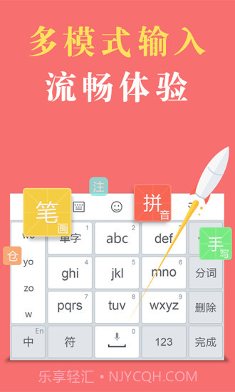 国笔输入法国际版截图3 国笔输入法国际版截图3