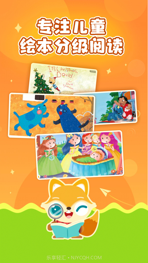 绘本伴学截图1