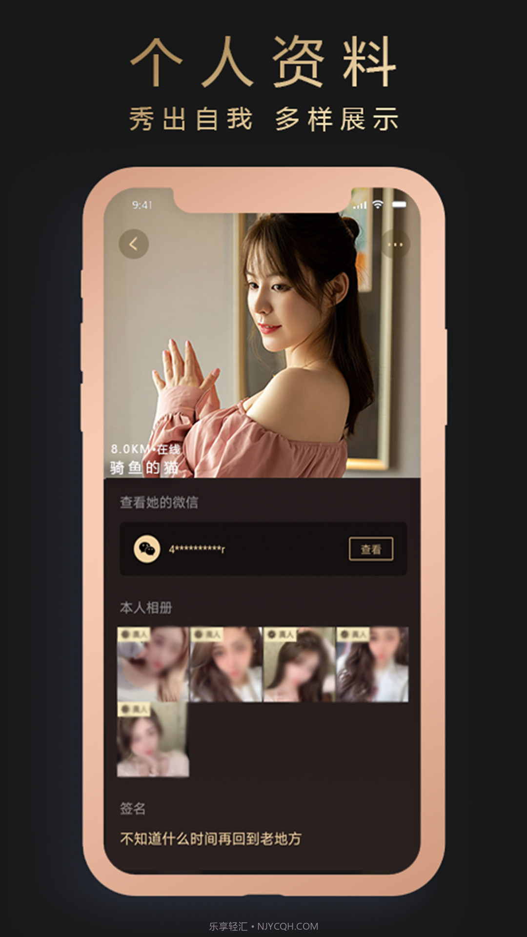 韵友截图3 韵友截图3