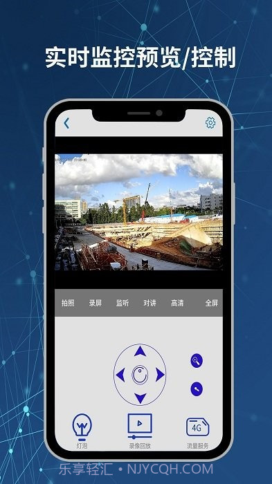 neye3c摄像头截图3