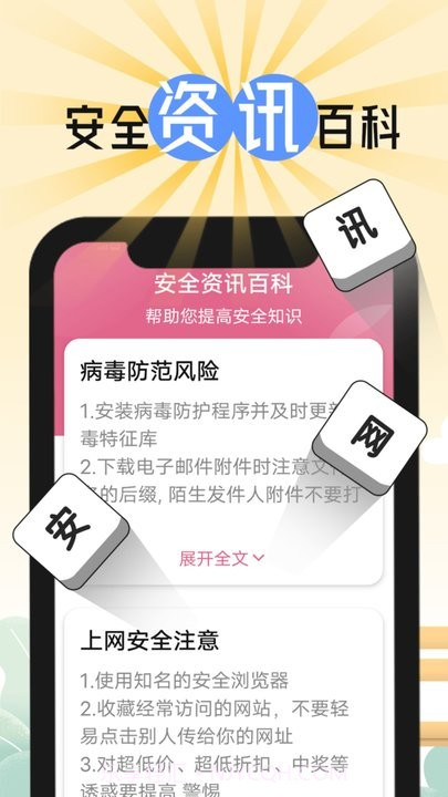 智控电池管家截图2