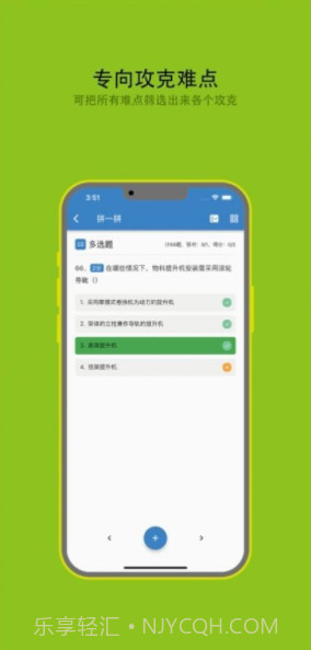 劳务员备考截图1