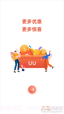 UU泰行截图3