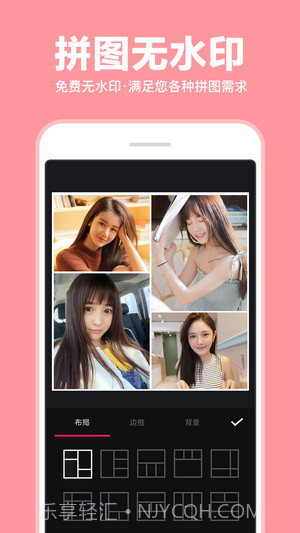 照片拼图拼接截图3 照片拼图拼接截图3