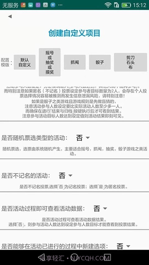 全民办办截图4 全民办办截图4