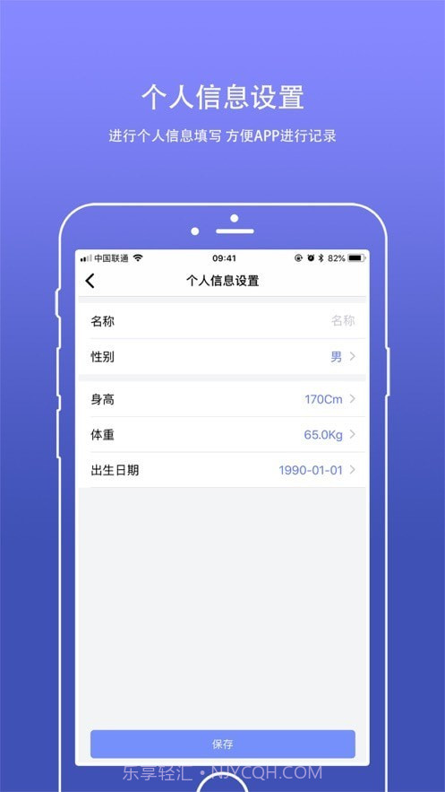 密保手环截图2