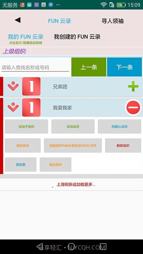 全民办办截图3 全民办办截图3