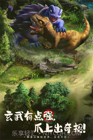 山海经幻想录无限资源截图1 山海经幻想录无限资源截图1