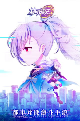 封印战记截图1 封印战记截图1