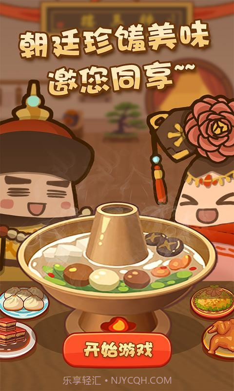 客官饿了吗截图3 客官饿了吗截图3