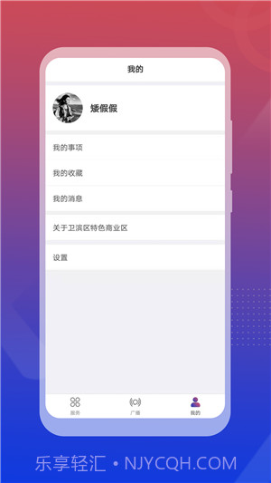 卫滨网站v1.0.5截图3 卫滨网站v1.0.5截图3
