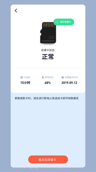 iCam365(家庭摄像机管理)V2.6.6 安卓手机版截图2 iCam365(家庭摄像机管理)V2.6.6 安卓手机版截图2