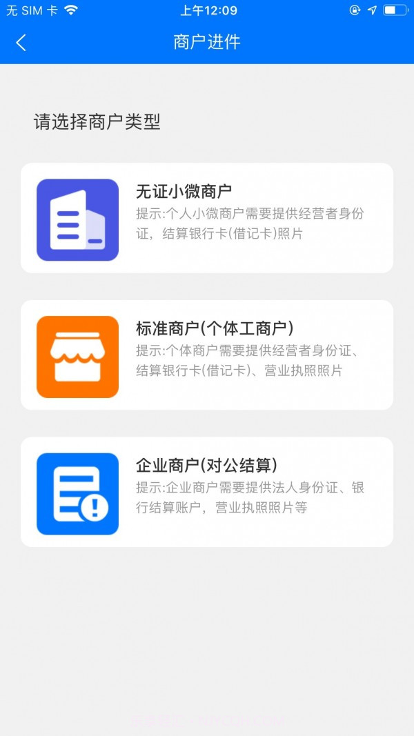 新零售助手截图1 新零售助手截图1