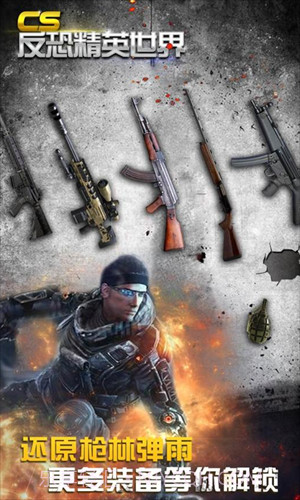 CS反恐精英世界截图1 CS反恐精英世界截图1
