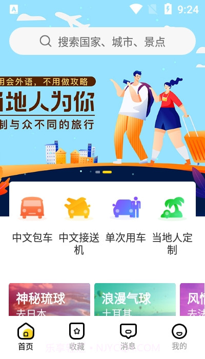 皇包车司导端截图3 皇包车司导端截图3