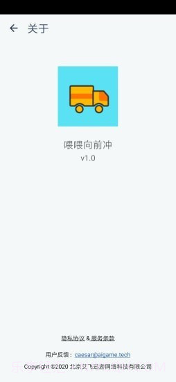 喂喂向前冲截图2