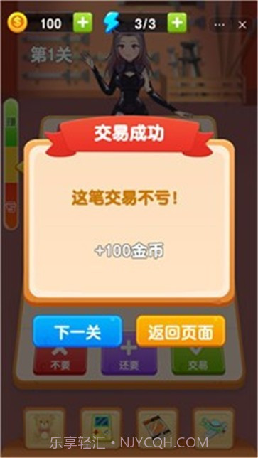 换个啥啊截图2 换个啥啊截图2