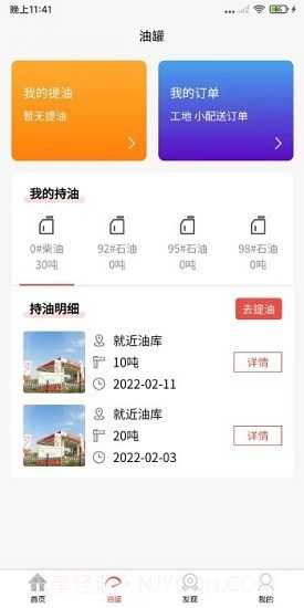 港澳石化截图2 港澳石化截图2