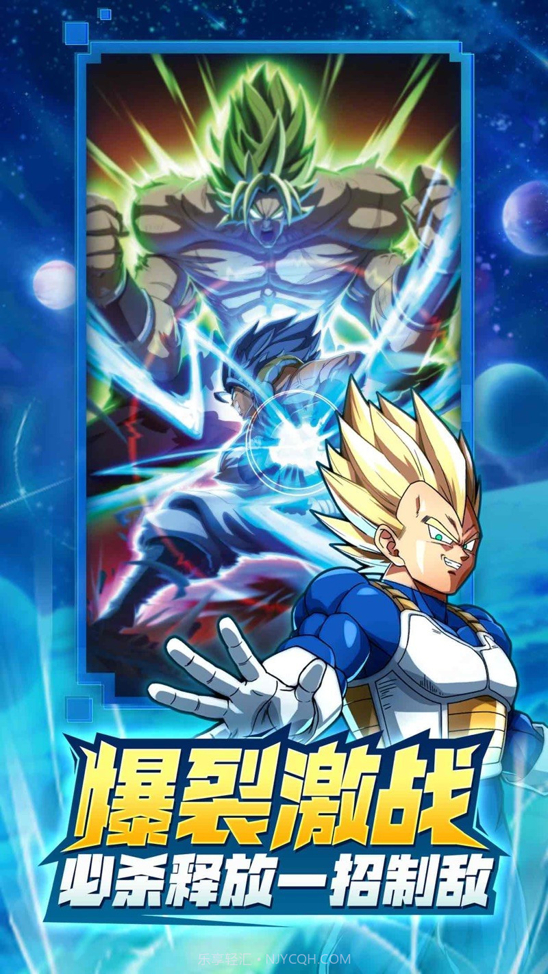 龙z武道会截图4