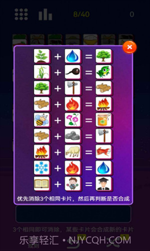 星空消消消截图2 星空消消消截图2