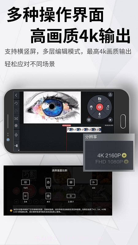 kinemaster巧影截图4