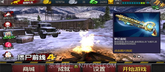 僵尸前线4内置功能菜单截图3